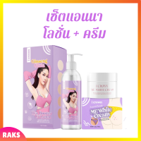 ** เซ็ต i Crown ** i Crown Ginseng Gluta Hya booster UV Lotion ไอ เคราน์ มี ไวท์ จินเส็ง กลูต้า ไฮยา บูสเตอร์ ยูวี โลชั่น +  i Crown Me White Cream ไอ เคราน์ มี ไวท์ ครีม