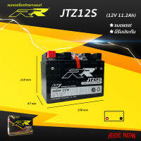 แบตเตอรี่ RR JTZ12S เทียบเท่า Yuasa YTZ12S สำหรับ Honda GL1800, VTX1800C / Honda ATV TRX650 / Honda Jet Ski F12X