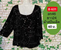 เสื้อยืดแฟชั่น B-631