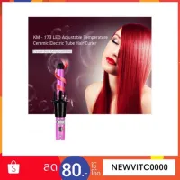 ถูกที่สุด!!! Kemei KM-173 AUTO HAIR CURLER เครื่องม้วนผม ระบบไฟฟ้า เครื่องม้วนผม แกนม้วน ##ของใช้ในบ้าน เครื่องใช้ในบ้าน เครื่องใช้ไฟฟ้า . ตกแต่งบ้าน บ้านและสวน บ้าน ห้อง ห้องครัว ห้องน้ำ .