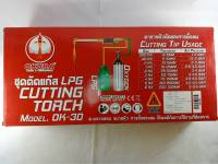 OKURAชุดตัดแก๊สCutting torch OK-30 LPG+OXYGEN