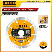 INGCO ใบตัดเพชร 4 นิ้ว/ ใบตัดคอนกรีต 4 นิ้ว ( ตัดแห้ง )100(4")X16mm รุ่น DMD0110023  บรรจุในแพ็คเกจ 2 ใบ