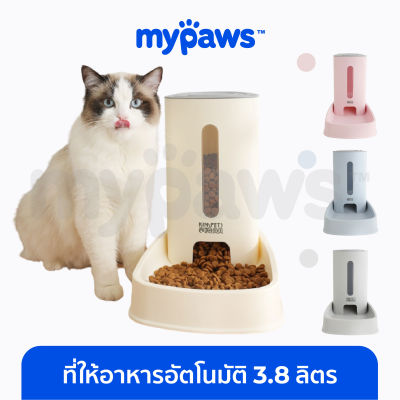 My Paws ที่ให้อาหารอัตโนมัติ (ทรงกระบอก)(B) 3.8ลิตร ที่ใส่อาหารขนาดใหญ่ ที่ให้อาหารแมวอัตโนมัติ ที่ให้อาหารสัตว์เลี้ยง