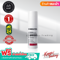 ?ฟรี ❗️❗️ ค่าส่ง ? ของแท้100% MEDI-PEEL Bio Intense Glutathione White Stick 10g