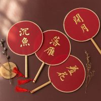 [COD] Bridesmaid group fan handwritten Chinese wedding groomsmen retro reception folding welcome photo props generation