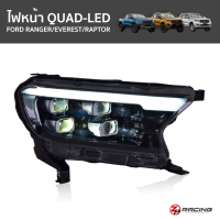 ไฟหน้าฟอร์ด Ford Ranger-Everest 2015-2021 รุ่น QUAD-LED