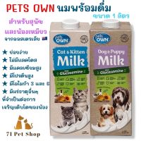 Pets Own นมพร้อมดื่มสำหรับน้องหมาและน้องแมว ขนาดบรรจุกล่องละ 1000ml.