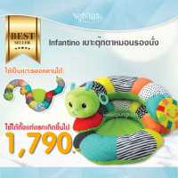 INFANTINO เบาะตุ๊กตาหมอนรองนั่ง (0m+)