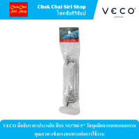 VECO มือจับราคาประหยัด สีSS NO780-5" วัสดุผลิตจากสเตนเลสเกรดคุณภาพ แข็งแรงทนทานต่อการใช้งาน