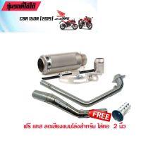 (promotion++) ปลายท่อแต่ง SC กระป๋องขาว (คอสองนิ้ว) + คอท่อฟูล CBR-150R (ปี 2019)  แคสลดเสียงแบบโล่ง สุดคุ้มม อะไหล่ แต่ง มอเตอร์ไซค์ อุปกรณ์ แต่ง รถ มอเตอร์ไซค์ อะไหล่ รถ มอ ไซ ค์ อะไหล่ จักรยานยนต์