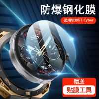 ใช้กับ Huawei Watch gt cyber toughened film ฟิล์มสมาร์ทวอทช์ฟิล์มป้องกันแบบเต็มหน้าจอป้องกันการระเบิด