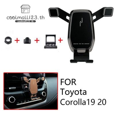 ที่วางโทรศัพท์มือถือสําหรับ Toyota Corolla Altis Accessories 2019 2020