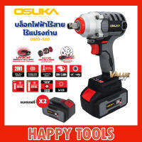 บล็อกแบต 20V OSUKA OSID-520