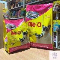 Me-O มีโอ อาหารแมวแบบเม็ด อายุตั้งแต่ 1 ปีขึ้นไป สูตรโกเม่ ปริมาณ 400g , 1.1kg