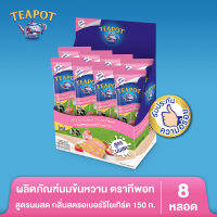 ผลิตภัณฑ์นมข้นหวาน ตราทีพอท สูตรนมสด กลิ่นสตรอเบอร์รีโยเกิร์ต 150 ก. (แพ็ค 8)