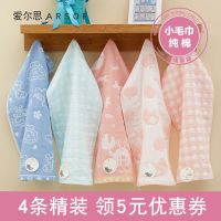 original MUJI Pure cotton four-layer gauze childrens towel baby cute little towel childrens handkerchief pure cotton soft absorbent face washcloth