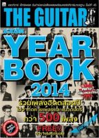 The Guitar รวมฮิต Year Book 2014