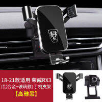 Roewe RX3 RX5 i6 MAX PLUS RX8 Ei5 iMAX8 Special Navigation Car Mobile Phone Holder