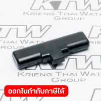 อะไหล่BFT040#8 F/R CHANG LEVER