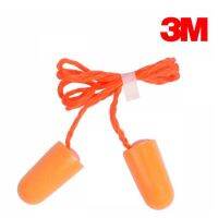 Ear Plugs 3M รุ่น 1110 มีสาย แพ็ค 1 คู่ กันเสียงดัง โฟมอุดหู โฟมลดเสียง ค่าลดเสียง 29 เดซิเบล NRR29  นิ่ม ยืดหยุ่น ไม่เจ็บหู