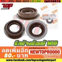 ? ราคาถูกที่สุด? ซิลข้างข้อแท้ NOUVO-MX/MIO/FINO 110 CC. [MS1107] ##อุปกรณ์มอเตอร์ไชค์ ยานยนต์ ครอบไฟท้าย ครอบไฟหน้า อะไหล่รถ อุปกรณ์เสริมมอเตอร์ไชค์ สติกเกอร์ หมวกกันน็อค