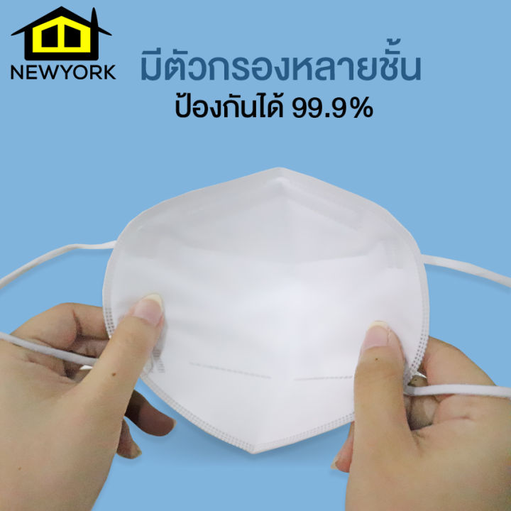 new-york-big-sale-อุปกรณ์ป้องกันฝุ่น-ป้องกันแดด-ป้องกันควันพิษ-แพ็ค-1-ชิ้น-10-ชิ้น-no-y310