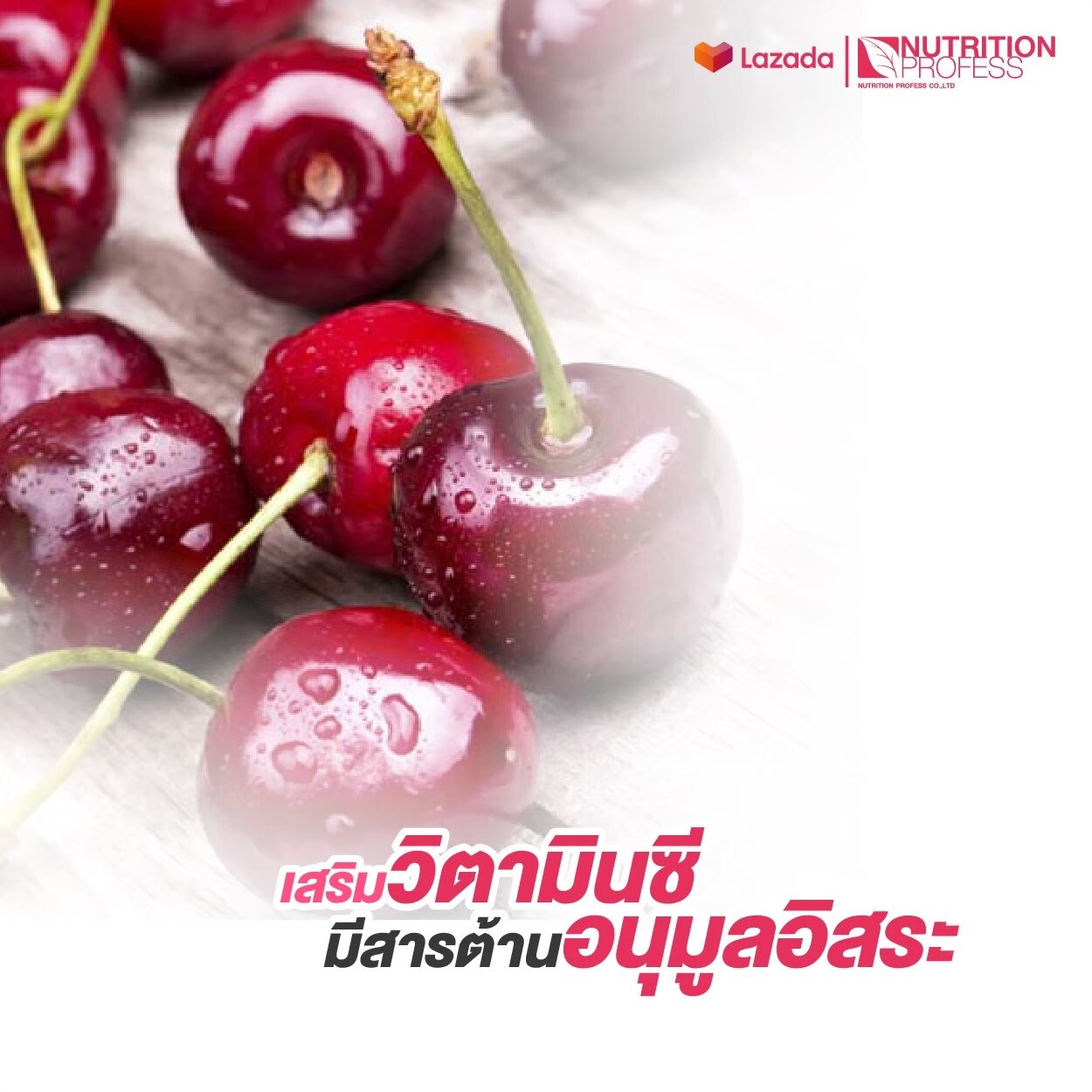(อะเซโรล่า