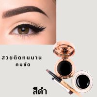 เจล Kiss Beauty 89054-03A  24K GOLD 2 in 1  เจลไลเนอร์ที่มาพร้อม ที่ปัดคิ้วแบบฝุ่น  ติดทนนาน แต่งหน้าง่าย ดูเป็นธรรมชาติ