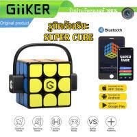 รูบิคแม่เหล็ก GiiKER Super Rubik Cube i3 Bluetooth Upgrade บลูทูธ ต่อ APP ได้ ระบบหกแกน เซ็นเซอร์ ชาร์จไฟได้