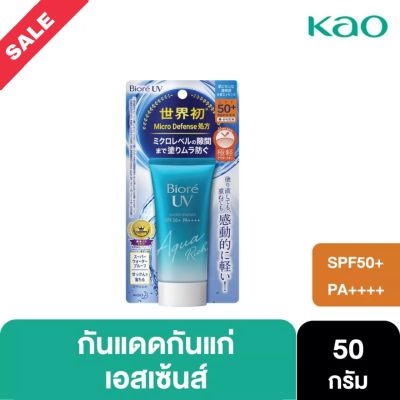 บิโอเร ยูวี อะควา ริช วอเตอร์รี่ เอสเซ้นส์ กันแดด 50 ก. Biore UV Aqua Rich Watery Essence SPF50+PA++++50g (ครีมกันแดด)