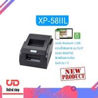 เครื่องพิมพ์ใบเสร็จขนาดย่อ Xprinter รุ่น XP-58IIL รองรับขนาด 58 มม. เชื่อมต่อผ่านบลูทูธ (Receipt Printer Thermal 58 mm. Bluetooth connect)ของพร้อมส่ง