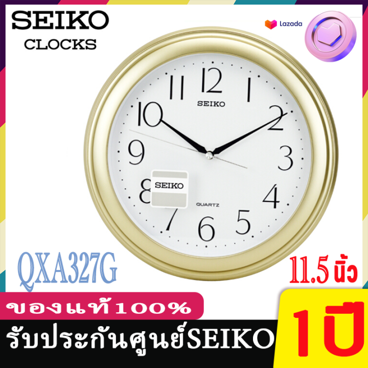 seiko-qxa327-นาฬิกาแขวนไซโก้-นาฬิกาแขวน-11-5-นิ้ว-นาฬิกาแขวน-seiko-qxa327-qxa327g-qxa327b-qxa327m-qxa327l-นาฬิกา