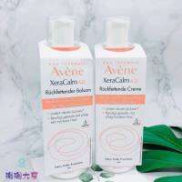 Haitao Spot Avene Ad Sain ครีมทาผิวคืนความชุ่มชื้นบรรเทาอาการคันแห้งสำหรับทารกผู้ใหญ่400มล.