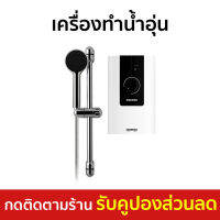 ?ขายดี? เครื่องทำน้ำอุ่น Stiebel Eltron ดีไซน์โมเดิร์น ปรับอุณหภูมิได้อย่างแม่นยำ รุ่น WS35E-2 - ที่ทำน้ำอุ่น เครื่องอาบน้ำร้อน เครื่องทำน้ำร้อน เครื่องทำนำ้ร้อน เครื่องปรับน้ำอุ่น เครื่องน้ำอุ่น เครื่องทำน้ำอุ่น water heater shower