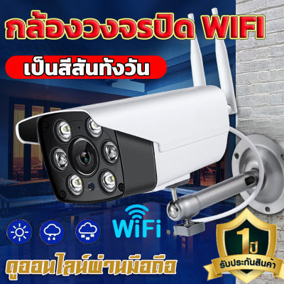 MeetU【️สินค้ารับประกัน 1 ปี️】กล้องวงจรปิด wifi อกล้องวงจรปิดกลางแจ้ง 5 ล้านพิกเซล พร้อมปลั๊กไฟ（V380）เป็นสีสันทั้งวัน รองรับภาษาไทย