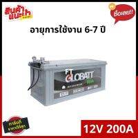 BATTERY GLOBATT INVA 12V 200Ah รับประกัน 1 ปี