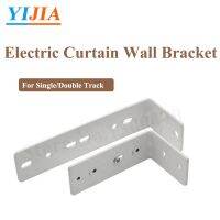 【YD】 Wall Mounting Side Bracket Curtain Accessories Electric Rail