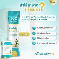 ไฟเบอร์ลดบวมน้ำMedailyFiber ดีท็อกตับ ลดบวมน้ำ 1กล่อง 5ซอง กระชับสัดส่วน ช่วนให้ผิวพรรณดีขึ้น ขับถ่ายอย่าสม่ำเสมอ