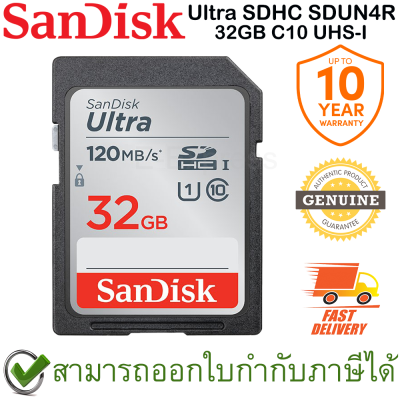 SanDisk Ultra SDHC SDUN4 32GB C10 UHS-I SD Card ของแท้ ประกันศูนย์ 10ปี