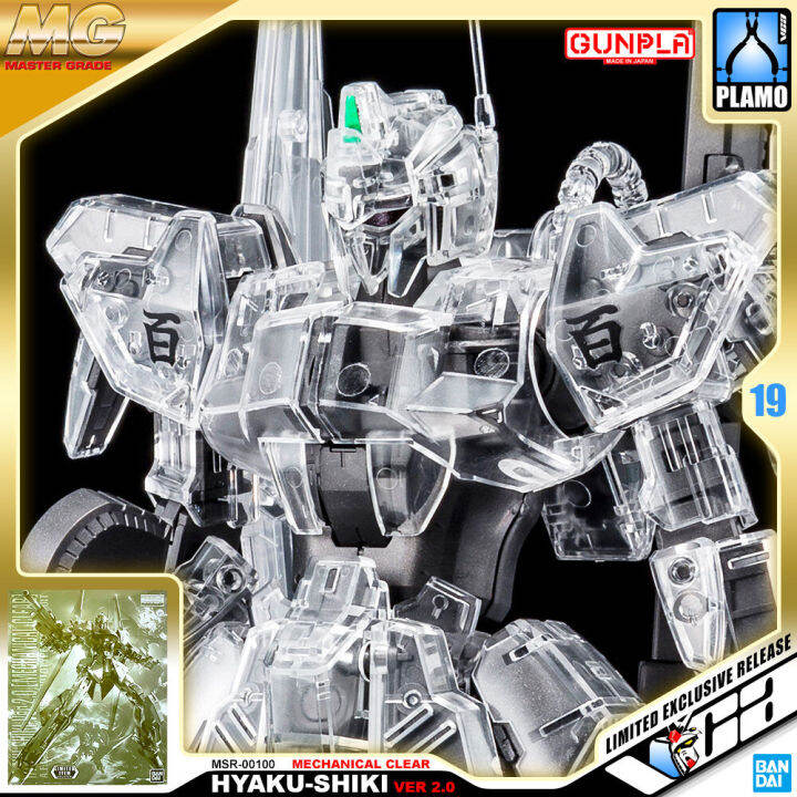 expo-premium-pb-bandai-gunpla-master-grade-mg-1-100-hyaku-shiki-ver-2-0-mechanical-clear-ประกอบ-หุ่นยนต์-โมเดล-กันดั้ม-กันพลา-ของเล่น-vca-gundam