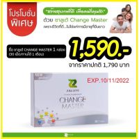 !ส่งด่วน!!! Zalute Change Master 30 แคปซูล ลดความเสี่ยงมะเร็ง เพิ่มความเเข็งแรงของเม็ดเลือดขาว