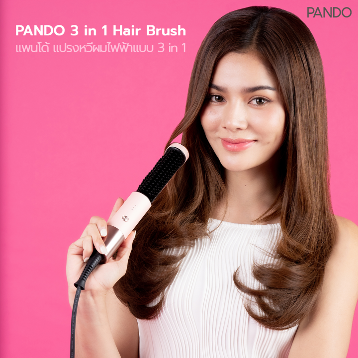 pando-3-in-1-hair-brush-แพนโด้-แปรงหวีผมไฟฟ้าแบบ-3-in-1