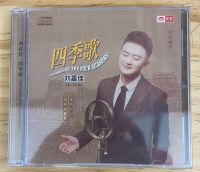 Tianyi Records Genuine Album Liu Jiajias Four Seasons Song DSD 1CD Lossless Boys HiFi Sound Quality Fever Disc