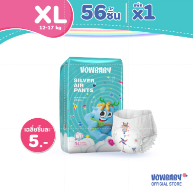 Vowbaby Silver Air Pants Size XL ผ้าอ้อมวาวเบบี้ซิลเวอร์แอร์แพนท์ ผ้าอ้อมสำเร็จรูป ผ้าอ้อมแบบกางเกง ชนิดบางพิเศษ