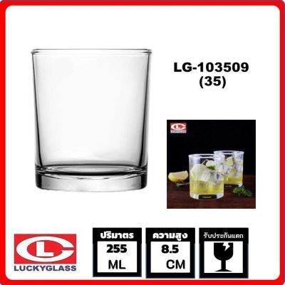 Lucky Glass แก้วน้ำใส แก้วน้ำดื่ม LG-103509(35) แก้วเป็กช็อต classic shot glass 255ML.