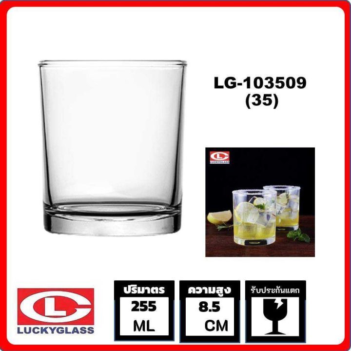 lucky-glass-แก้วน้ำใส-แก้วน้ำดื่ม-lg-103509-35-แก้วเป็กช็อต-classic-shot-glass-255ml