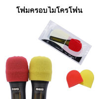 ไมโครโฟนไร้สาย Microphone ฟองน้ำครอบหัวไมค์ ฝาครอบไมโครโฟน ใช้ได้ทั้งหัวไมค์สายและไมค์ลอย