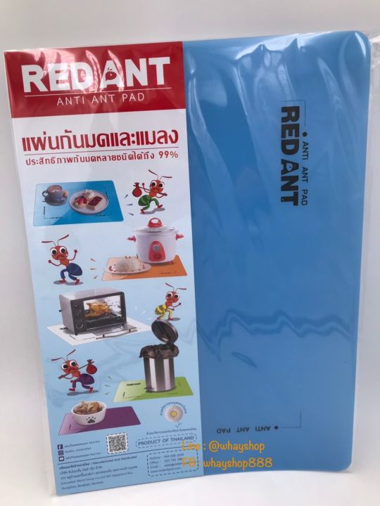 แผ่นรองกันมด-red-ant-anti-ant-pad-พร้อมส่ง