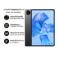 Huawei MatePad Pro 11 (GOT-W29) Ram8GB Rom128GB ประกันศูนย์ไทย 1ปี