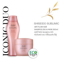 SHISEIDO SUBLIMIC Airy Flow Shampoo &amp; Mask 250ml, 200g for dry and frizzy hair ชิเซโด้ ซับลิมิค แอรี่ โฟลว์ แชมพูและมาส์ก เพื่อผมแห้งหยาบ ชี้ฟู